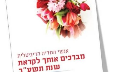 פרוייקט חברתי במתנה!