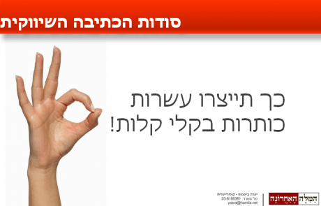 תבניות לכותרות מהירות במתנה