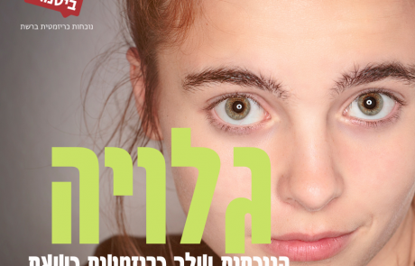 הנוכחות שלך כריזמטית כשאת…