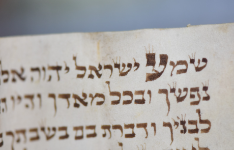 אין עוד מלבדו